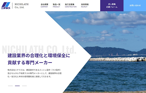 株式会社ニチラス