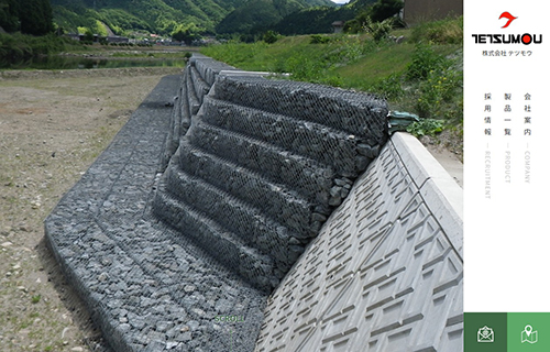 株式会社テツモウ